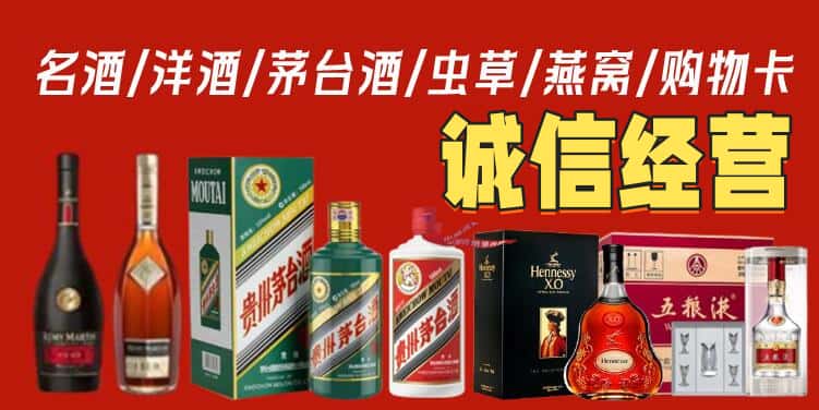 十堰郧西县回收名酒