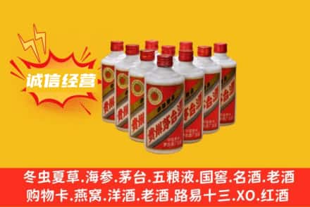 十堰郧西县回收铁盖茅台酒